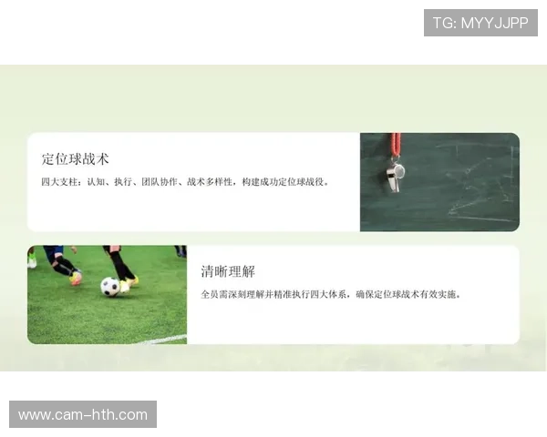 角球定胜负：定位球战术成本轮多场比赛关键转折点